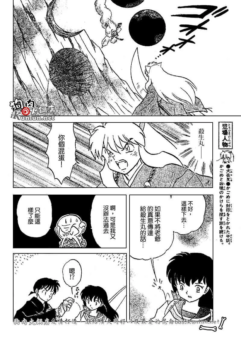 第492话 第6页