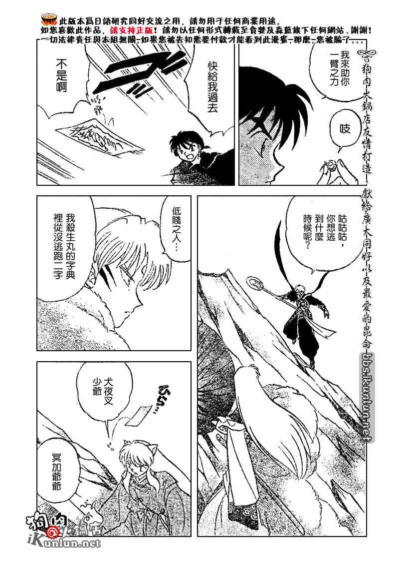 第492话 第7页