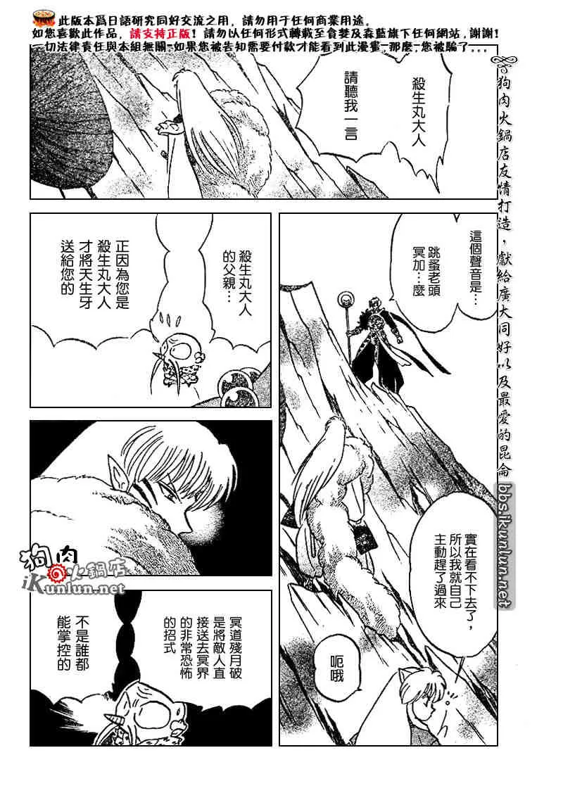 第492话 第8页