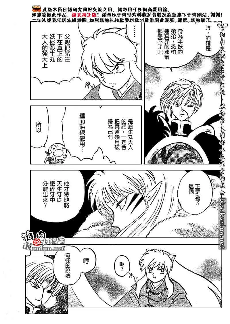 第492话 第9页