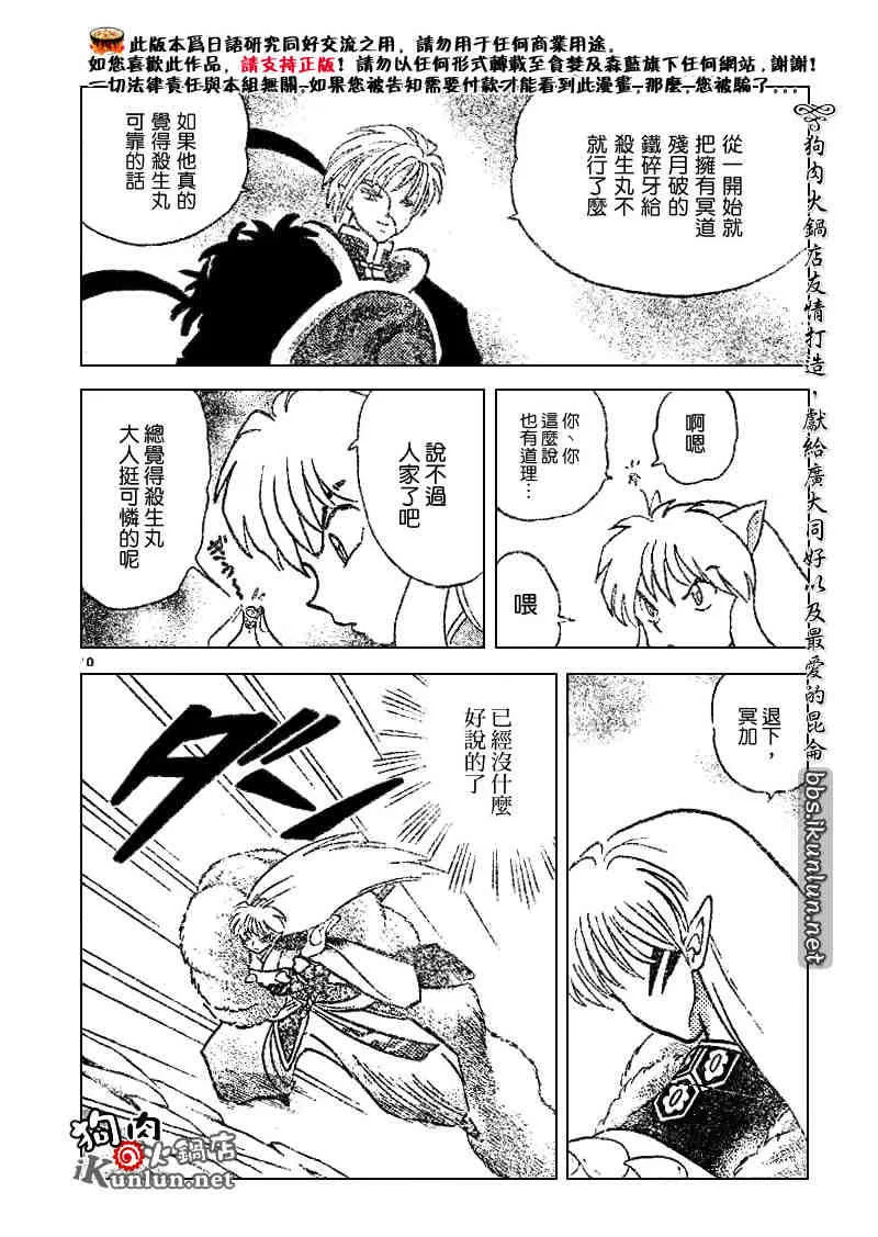 第492话 第10页