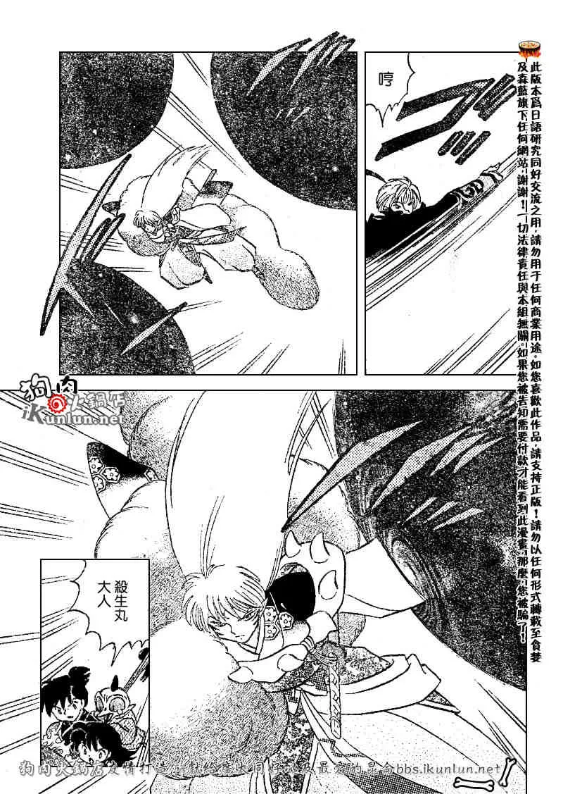 第492话 第11页