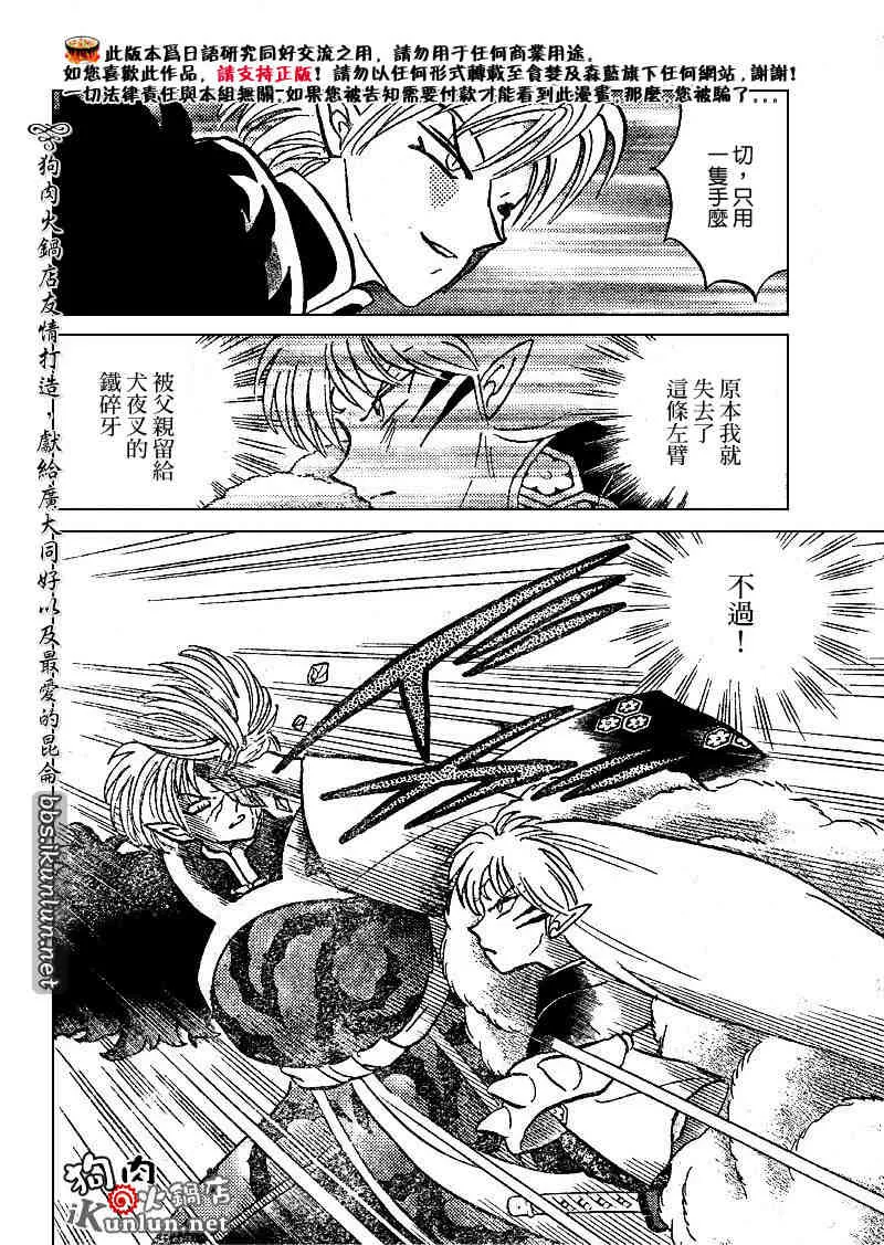 第492话 第12页