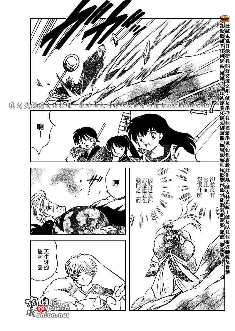 第492话 第13页