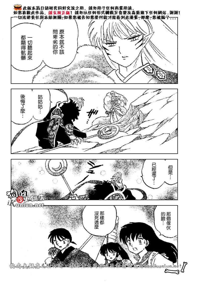 第492话 第14页