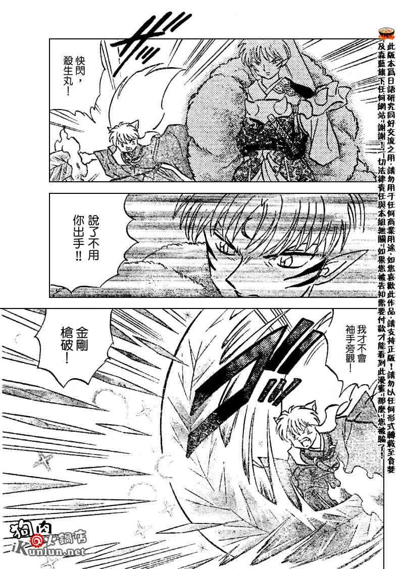 第492话 第15页