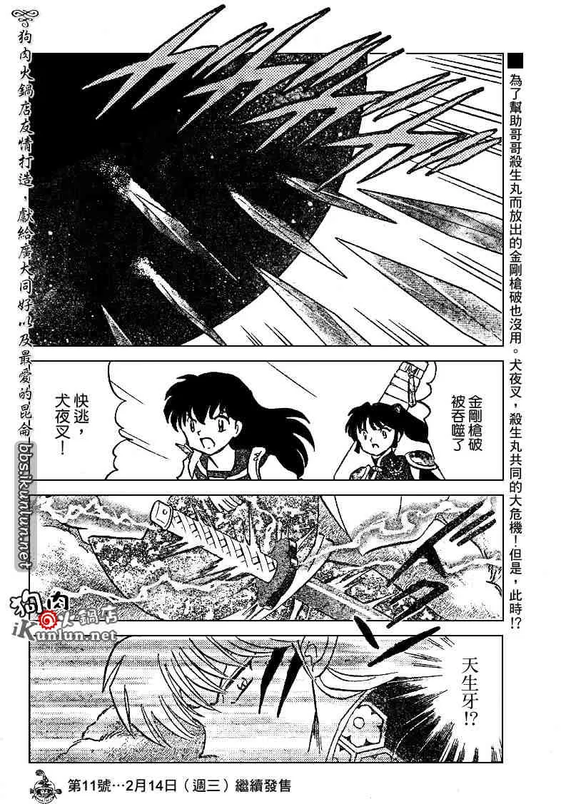 第492话 第17页