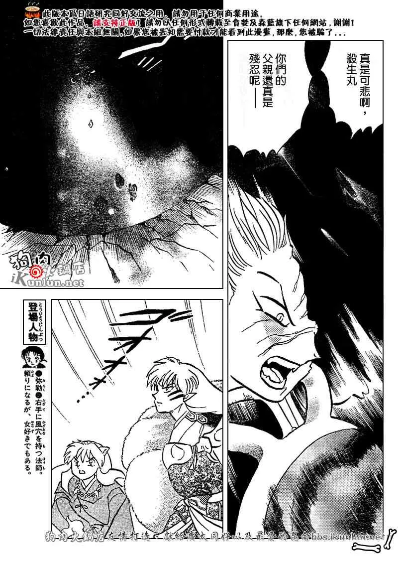 第493话 第10页