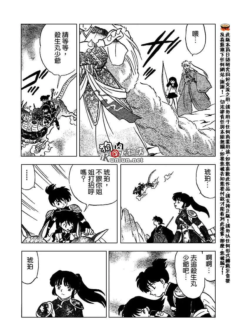 第493话 第16页