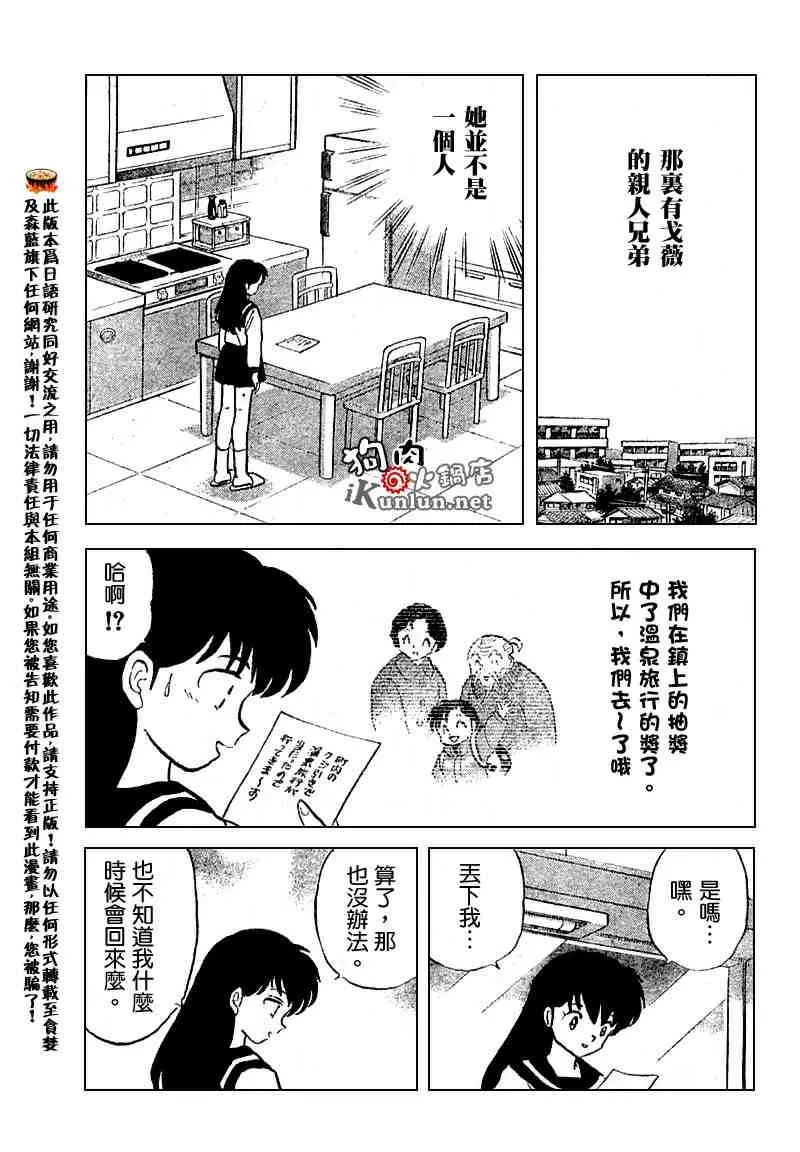 第494话 第5页