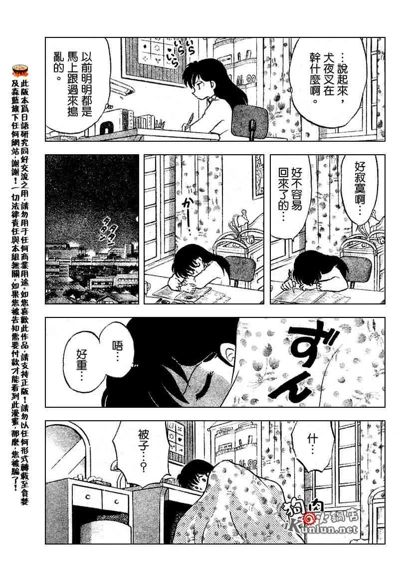 第494话 第9页