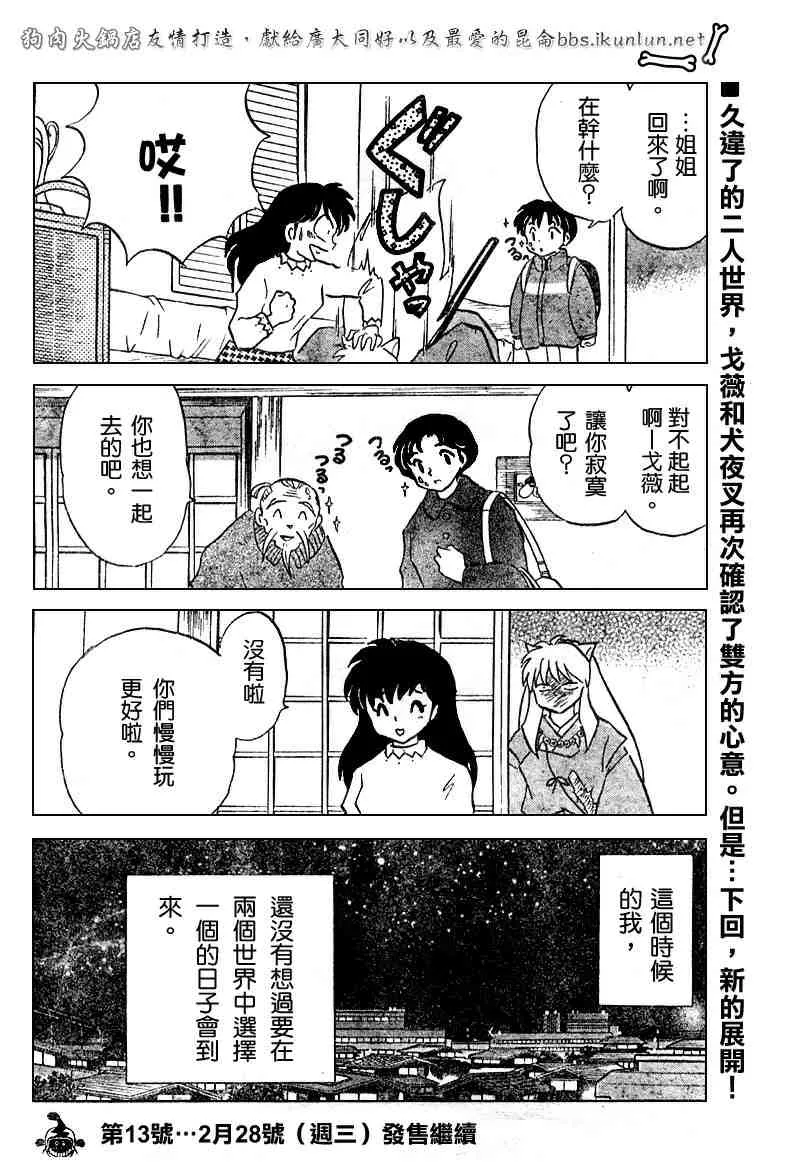 第494话 第18页