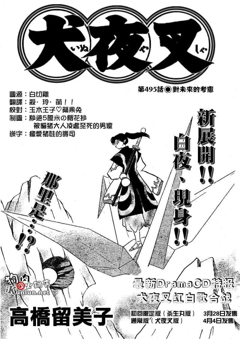 第495话 第1页