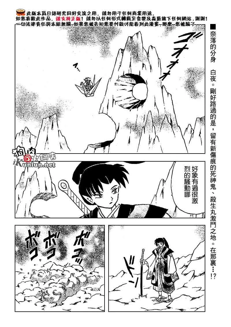 第495话 第2页