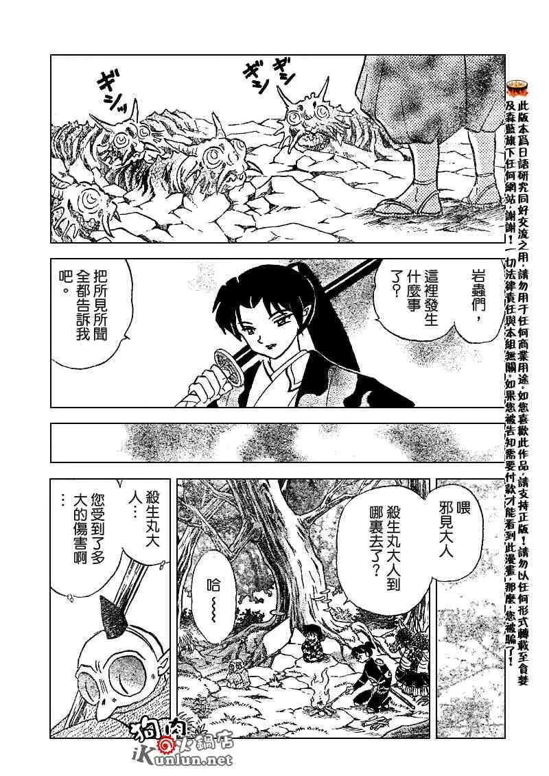 第495话 第3页