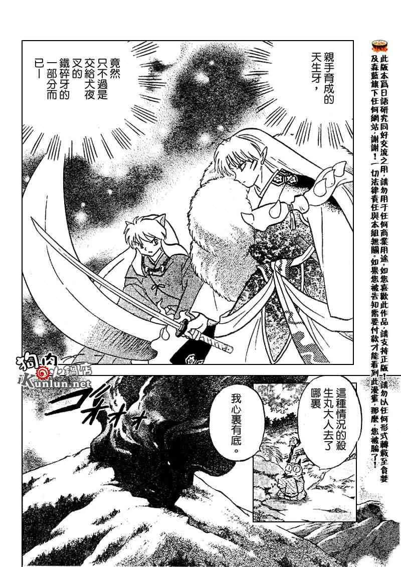 第495话 第4页
