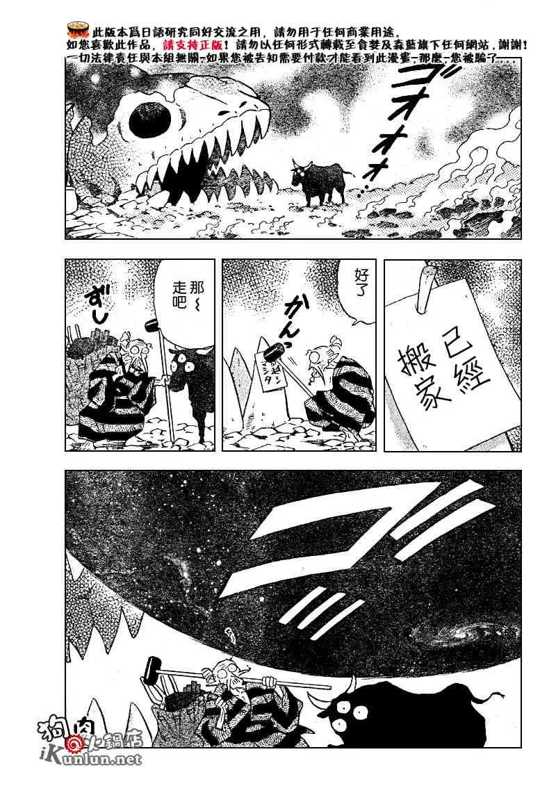 第495话 第5页