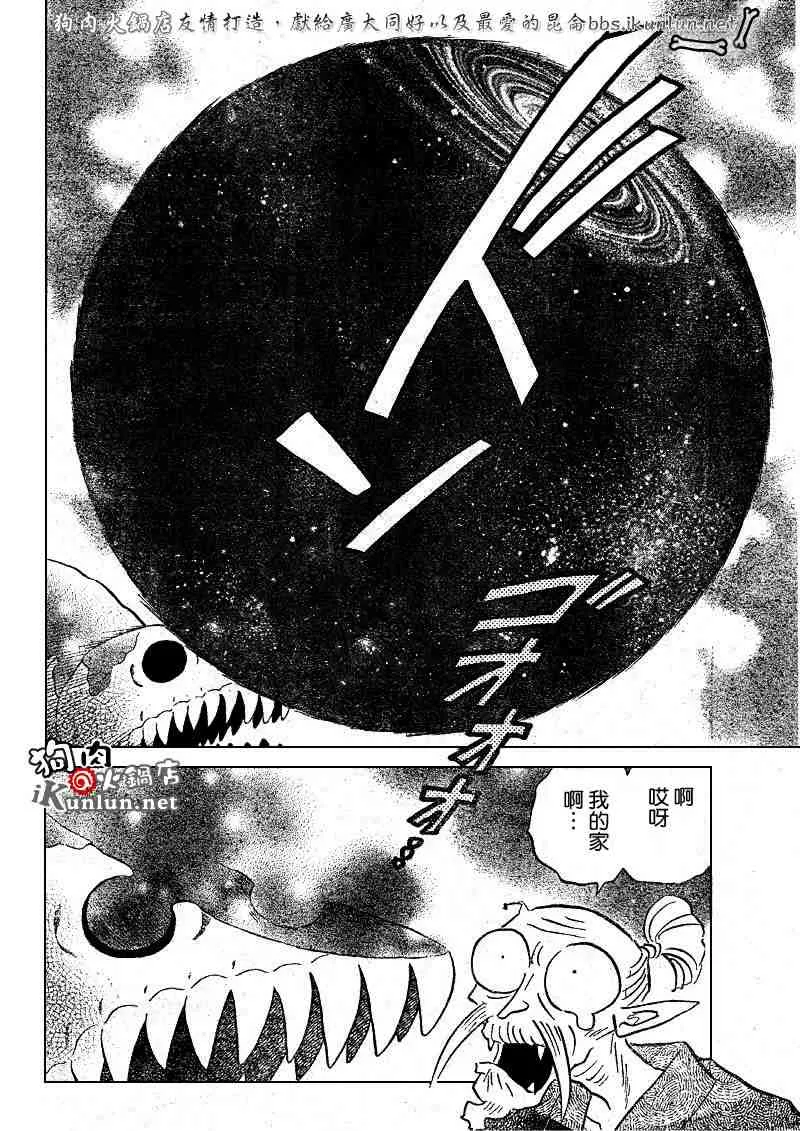 第495话 第6页