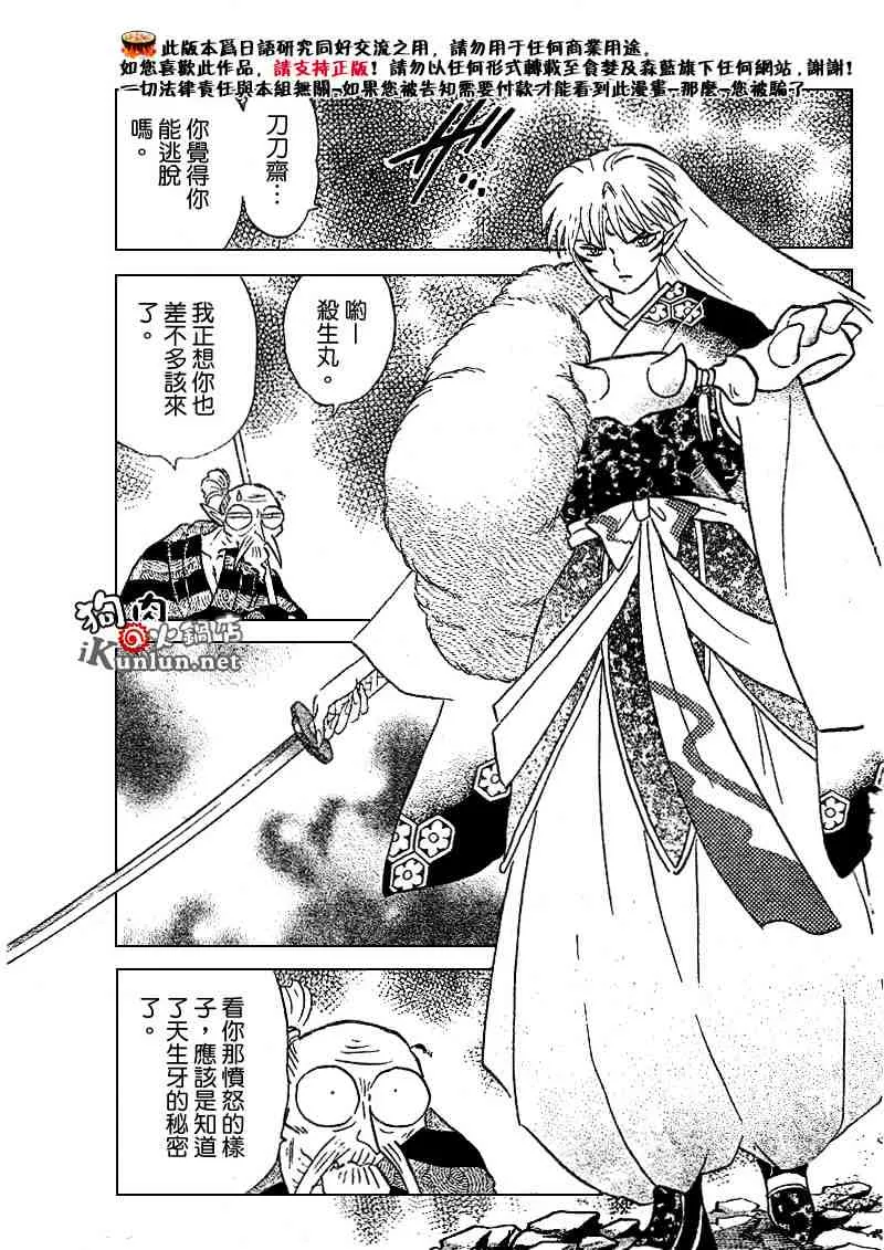 第495话 第7页