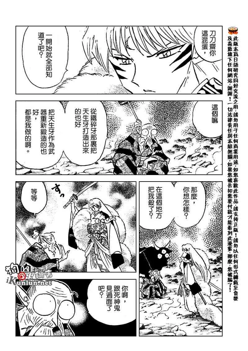 第495话 第8页