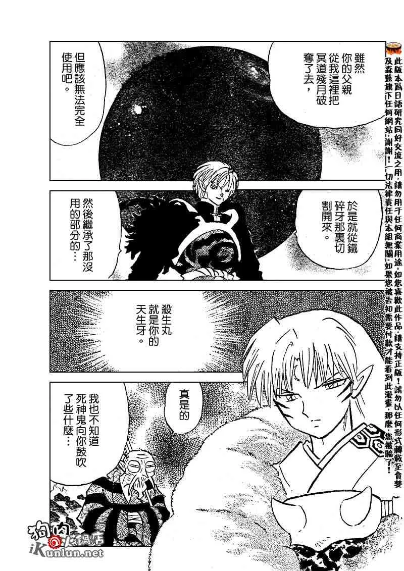 第495话 第9页