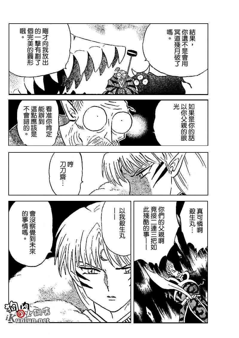 第495话 第10页