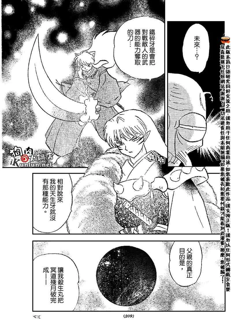 第495话 第11页