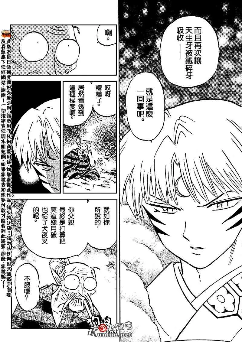 第495话 第12页