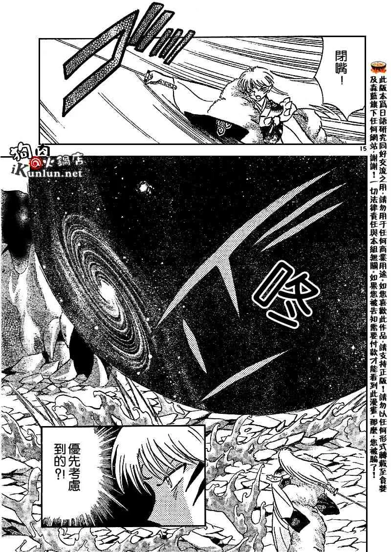 第495话 第15页