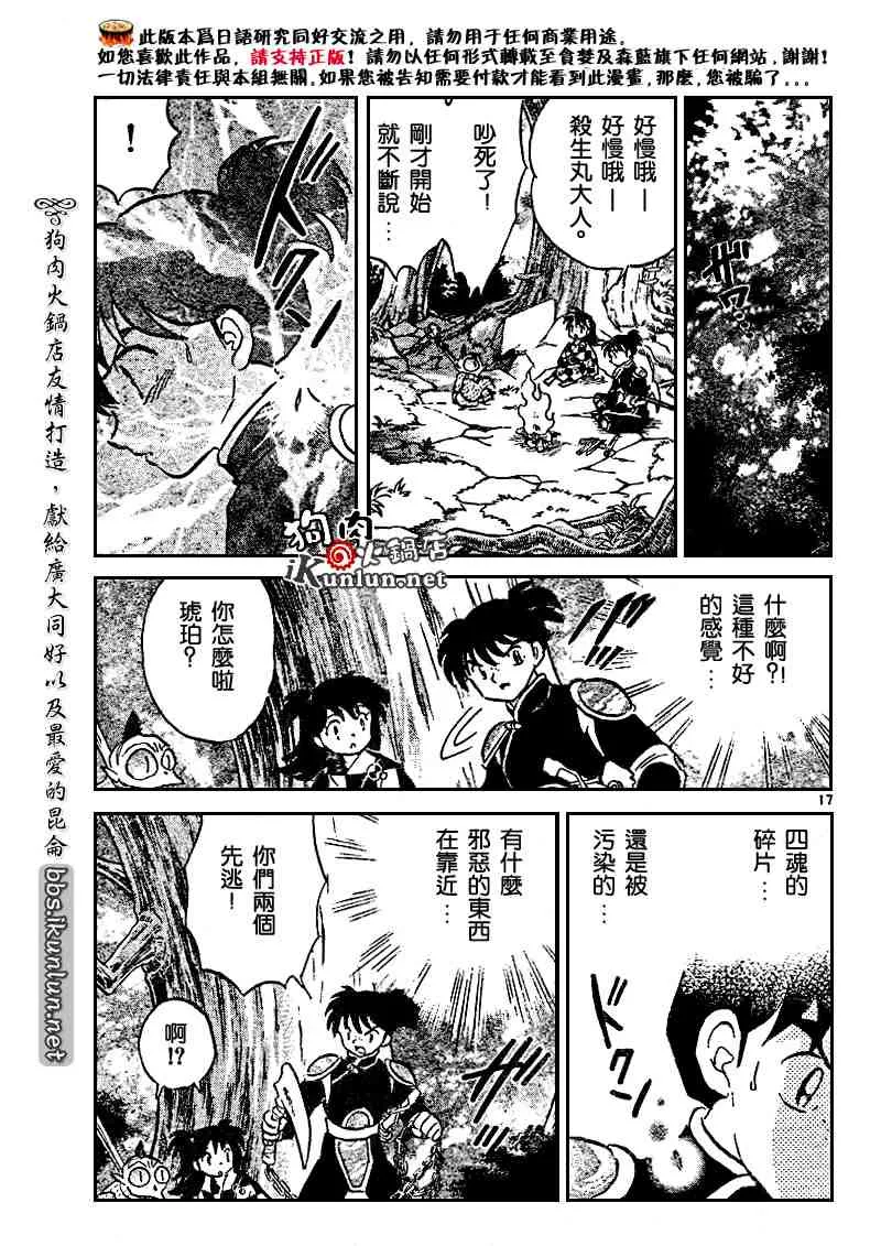 第495话 第17页