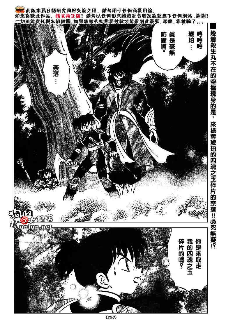 第496话 第2页