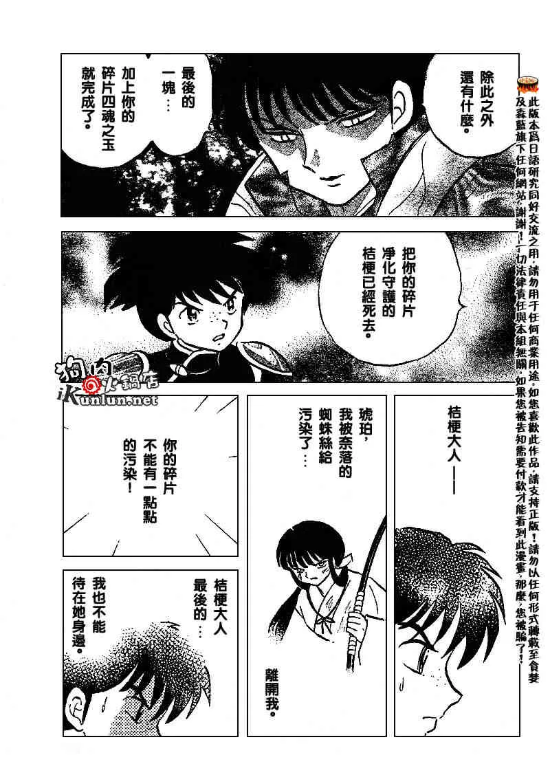 第496话 第3页
