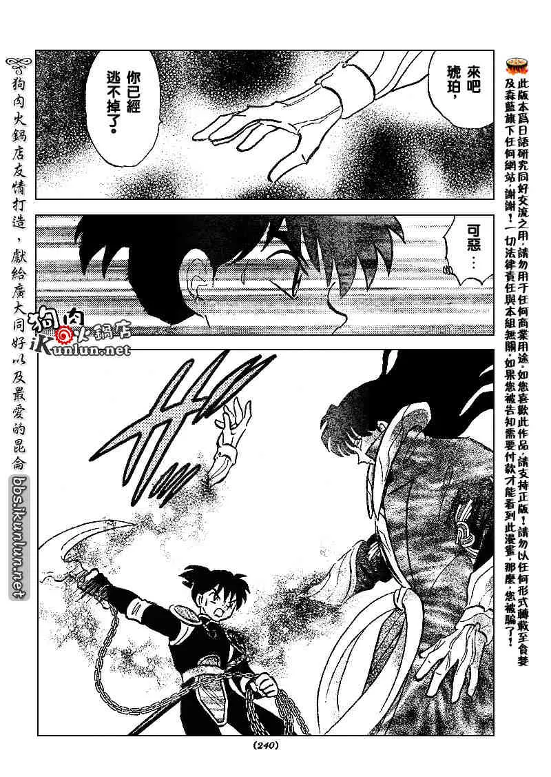 第496话 第4页