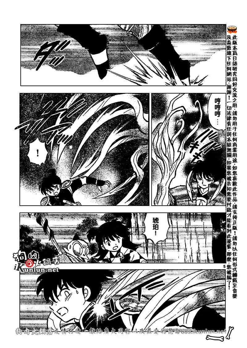 第496话 第5页