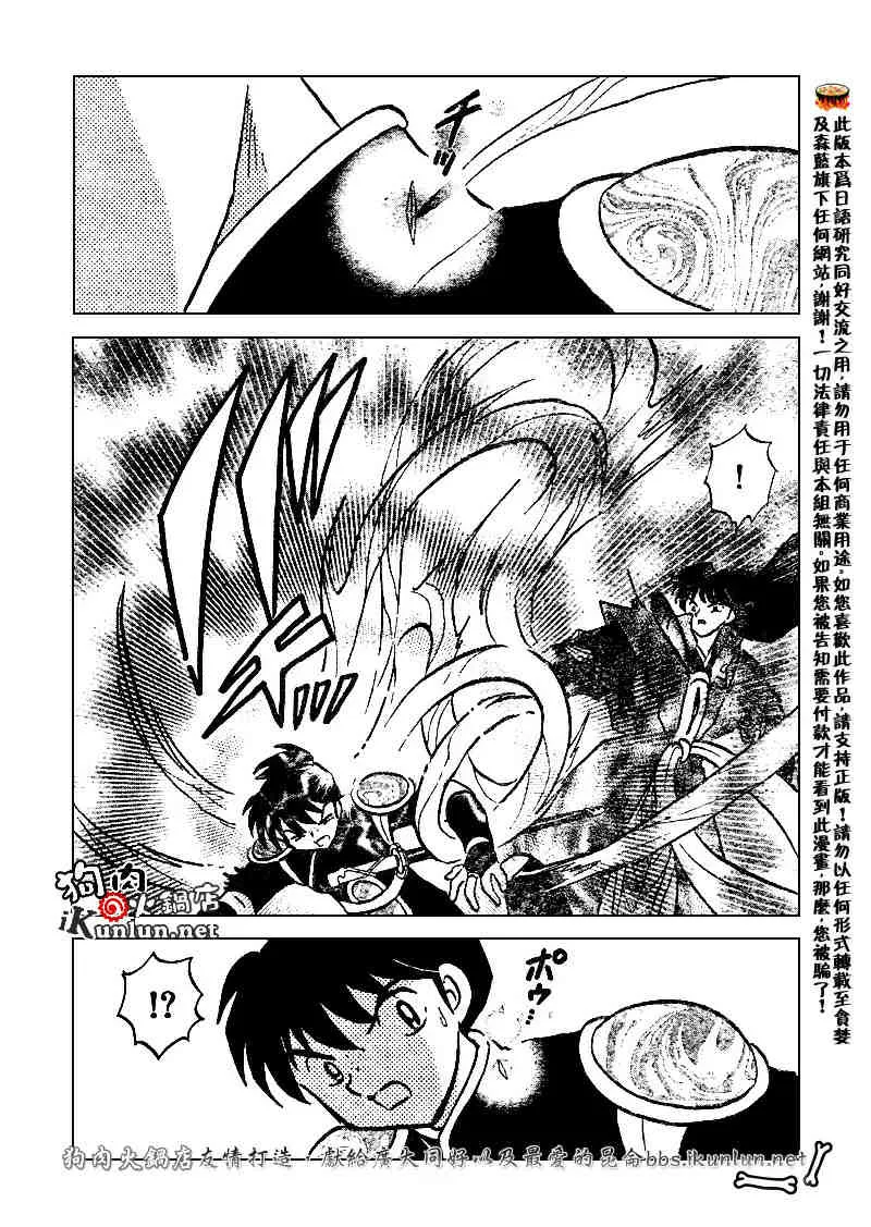 第496话 第6页