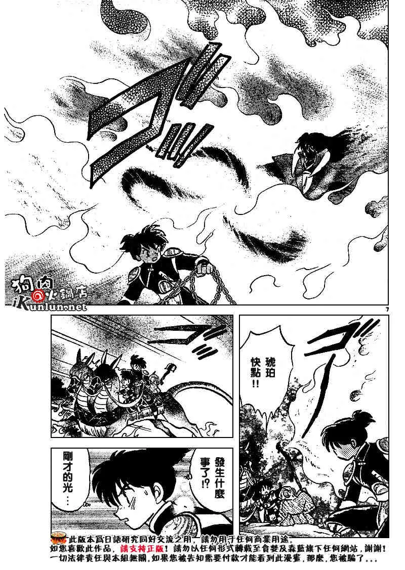 第496话 第7页