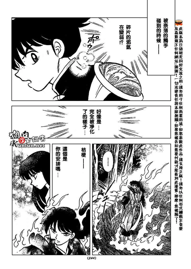 第496话 第8页
