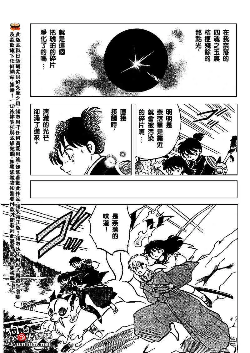 第496话 第9页