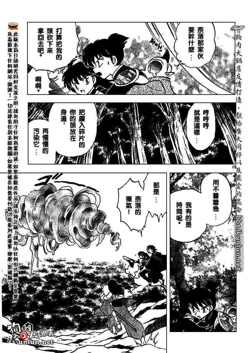 第496话 第15页