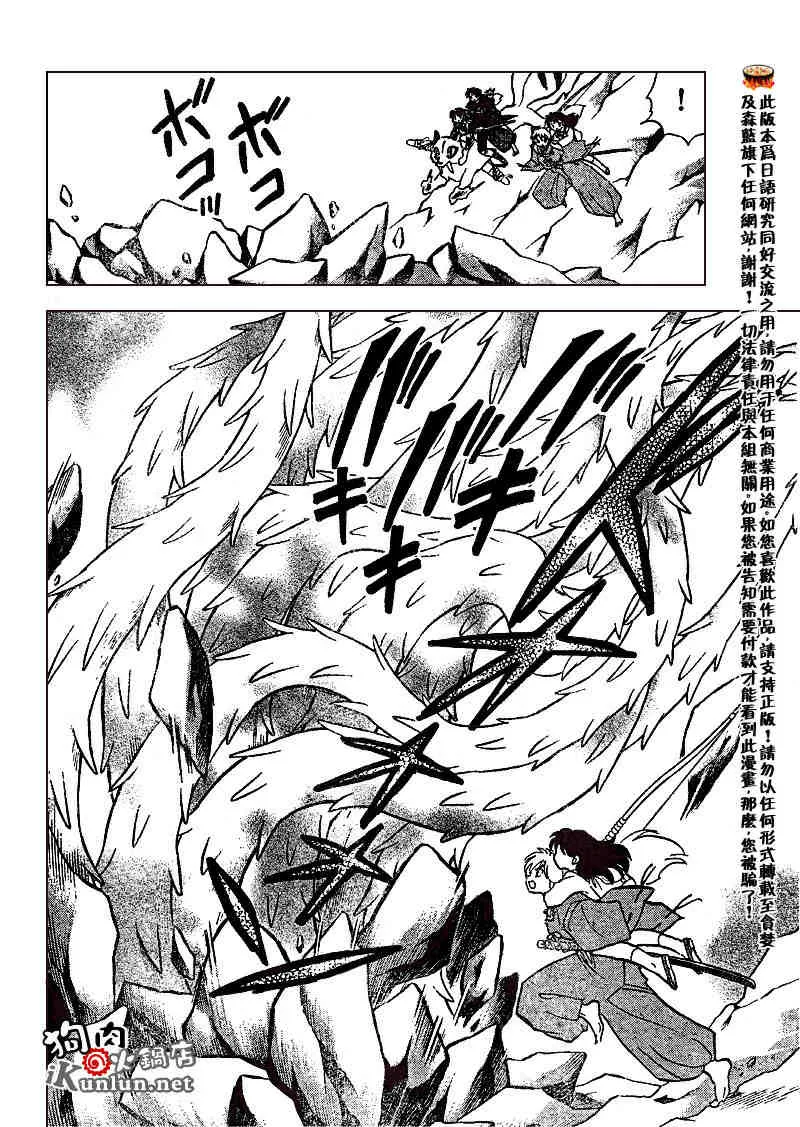 第496话 第16页