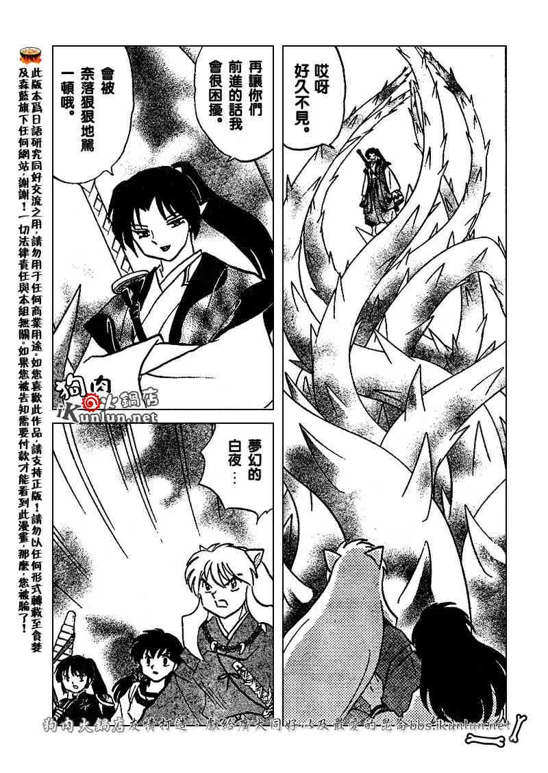 第496话 第17页