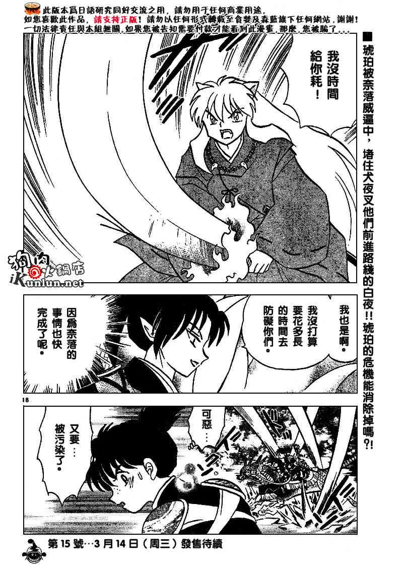 第496话 第18页