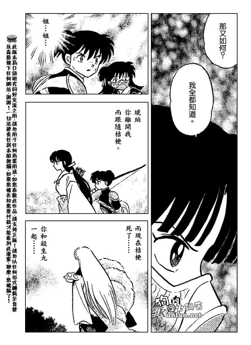 第498话 第4页