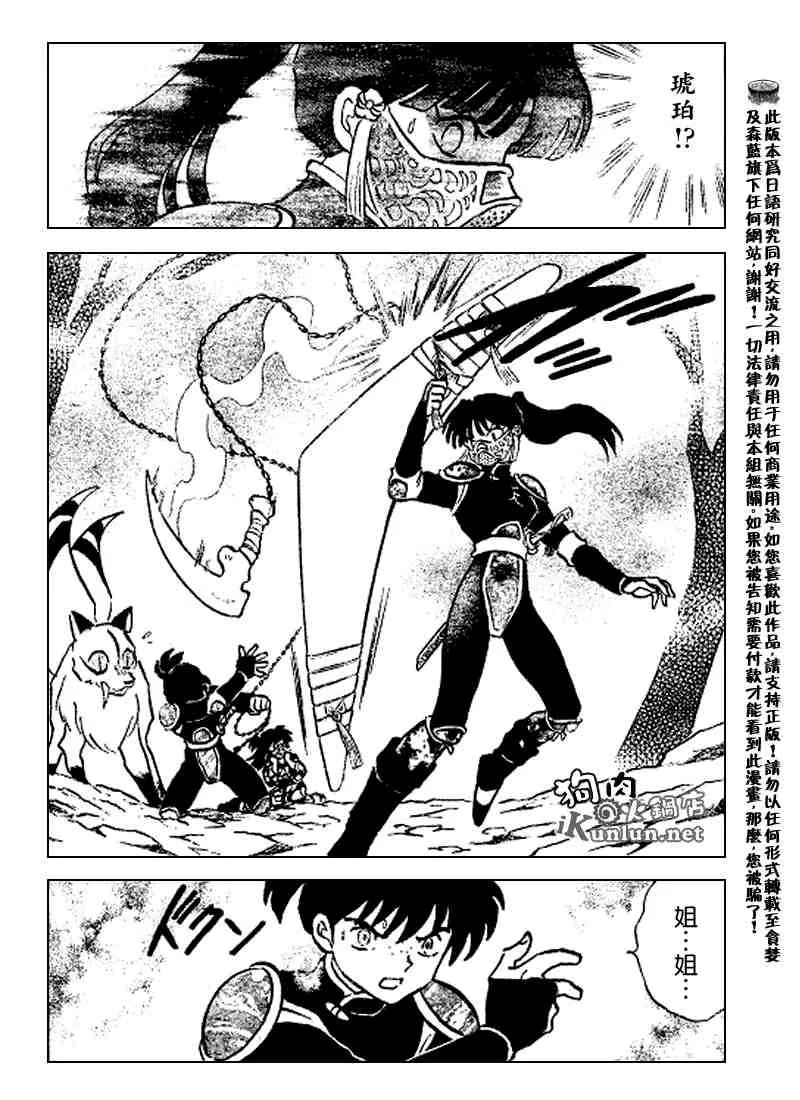 第498话 第8页