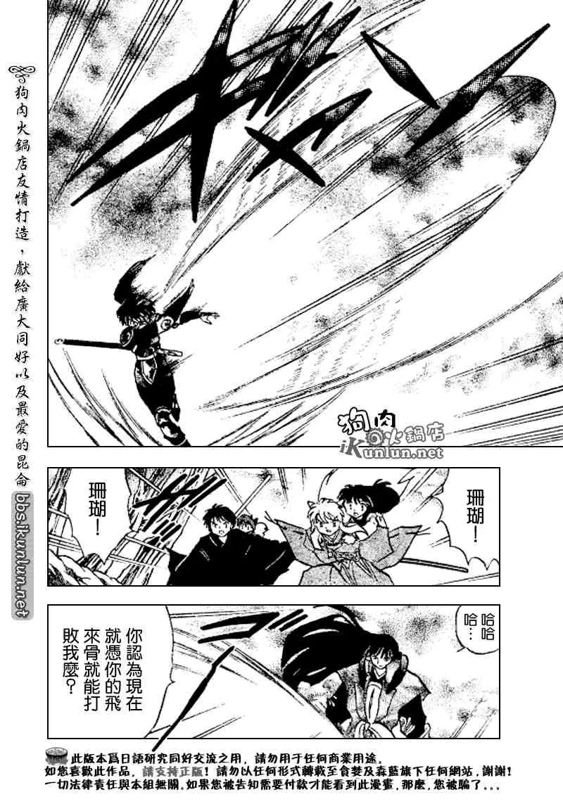 第498话 第10页