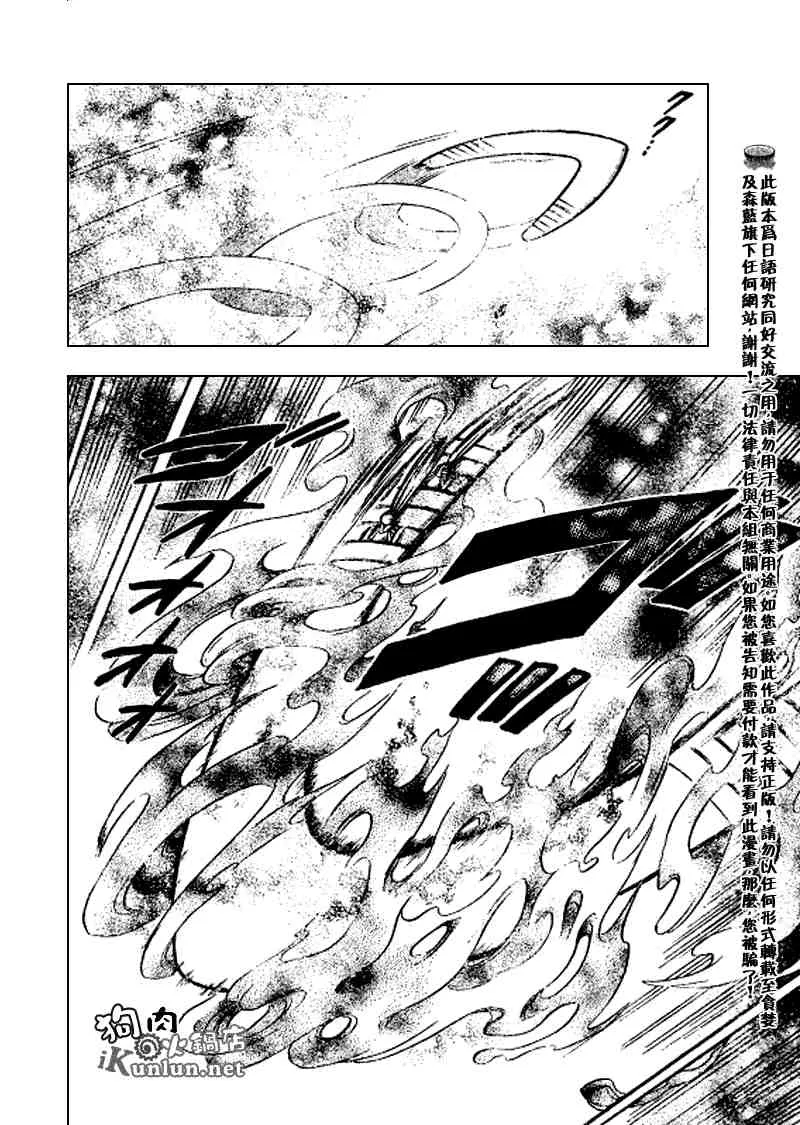 第498话 第12页