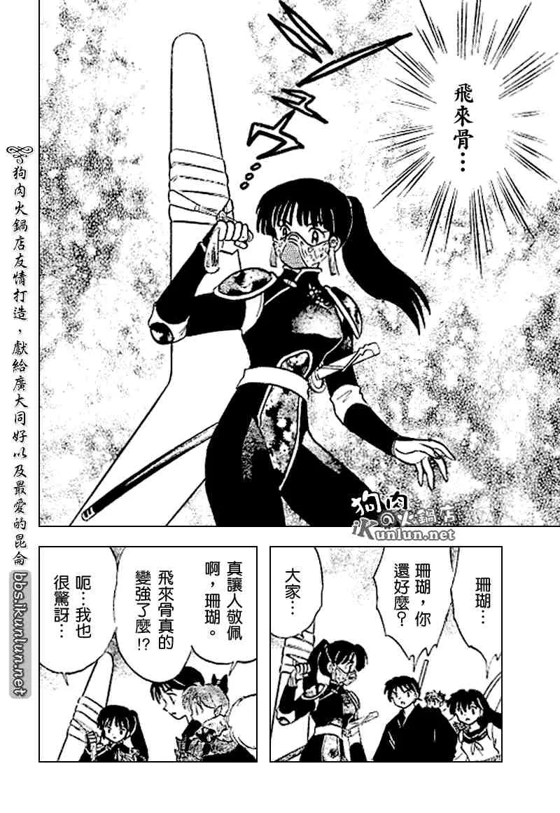 第498话 第16页