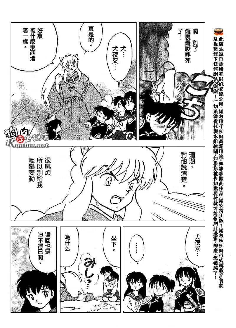 第499话 第6页