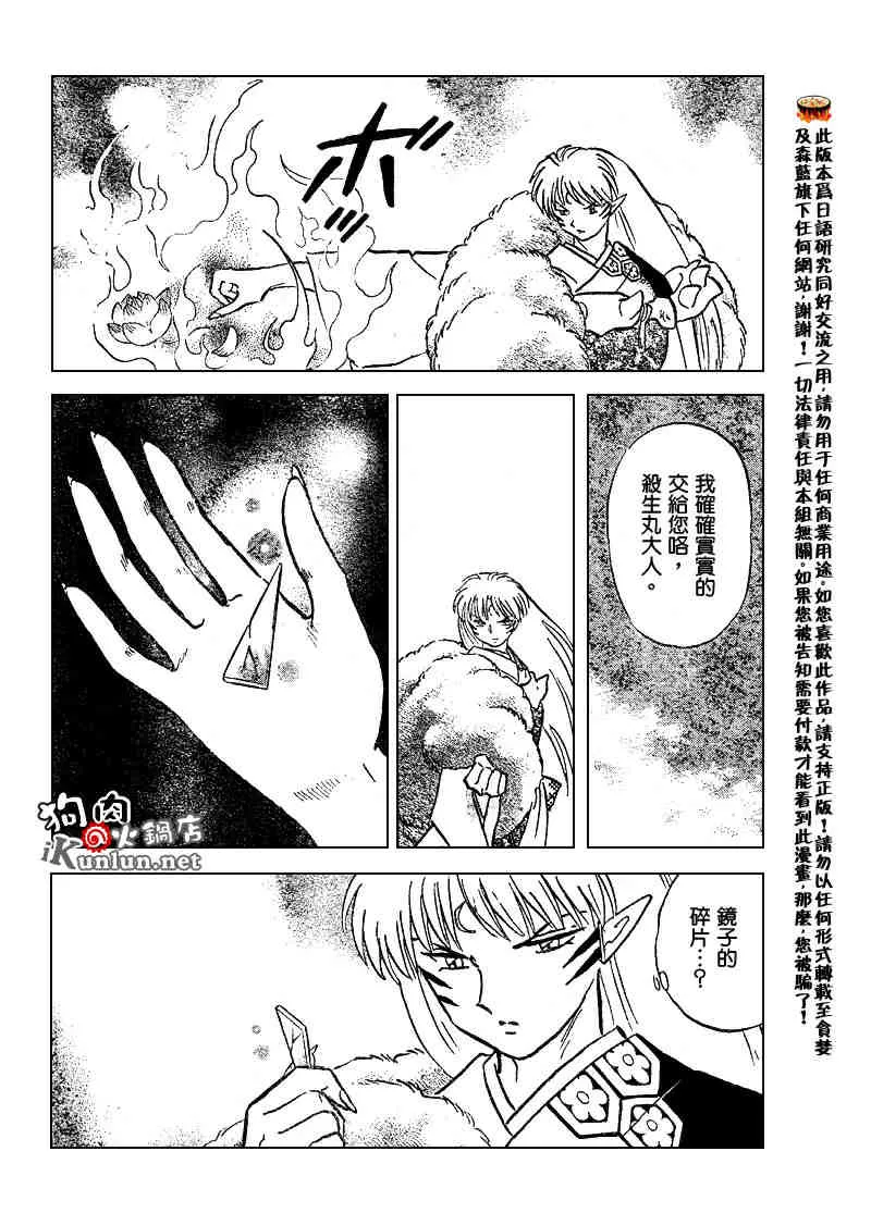 第499话 第14页