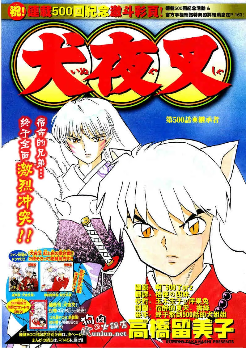 第500话 第1页